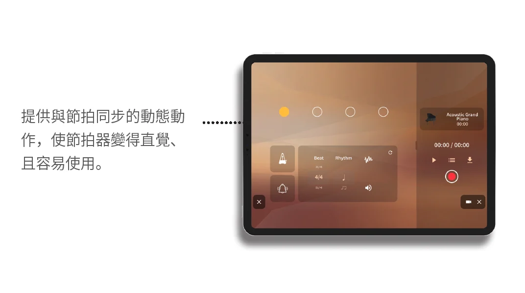 INTUITIVE EFFECT SETTING直覺的音效設定